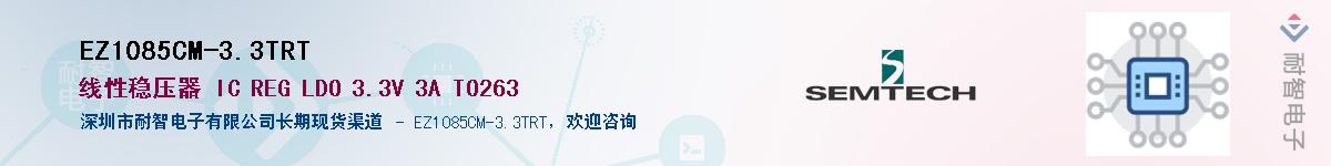EZ1085CM-3.3TRT������-�������