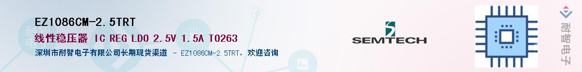 EZ1086CM-2.5TRT����(y��ng)��-�������