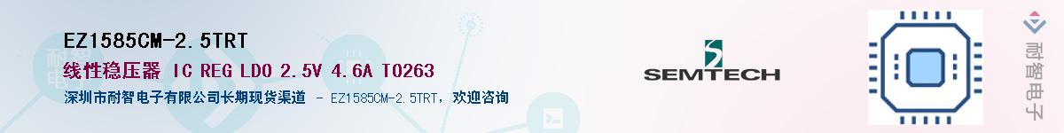 EZ1585CM-2.5TRT������-�������