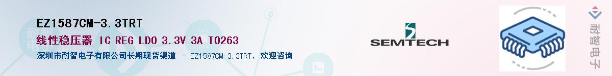 EZ1587CM-3.3TRT������-�������