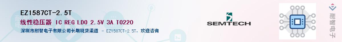 EZ1587CT-2.5T������-�������