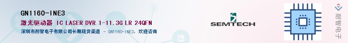 GN1160-INE3����(y��ng)��-�������
