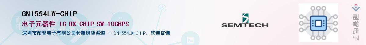 GN1554LW-CHIP������-�������