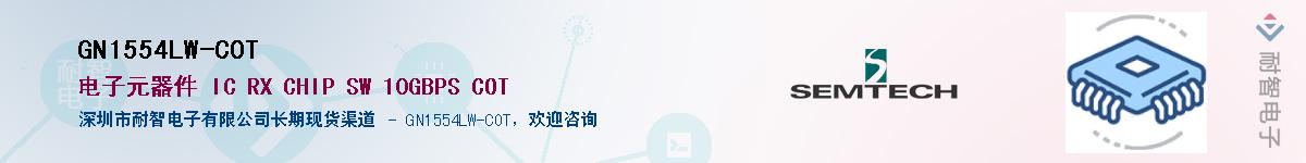 GN1554LW-COT������-�������