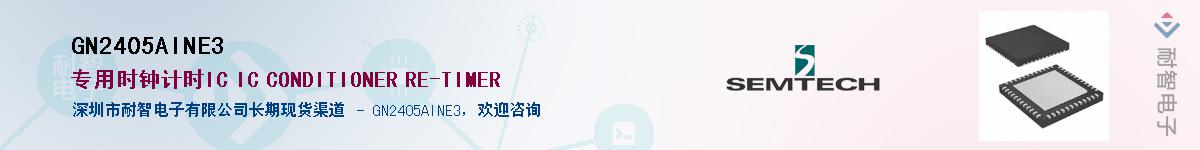 GN2405AINE3������-�������