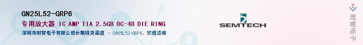 GN25L52-GRP6������-�������