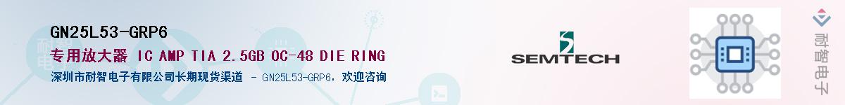 GN25L53-GRP6����(y��ng)��-�������