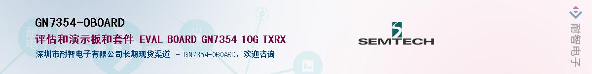 GN7354-OBOARD������-�������