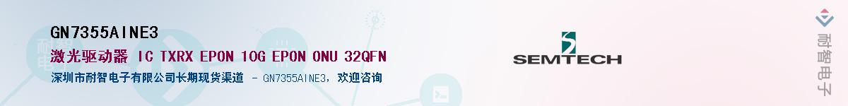 GN7355AINE3������-�������