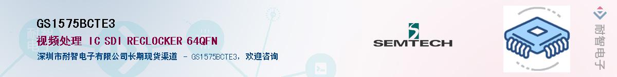 GS1575BCTE3������-�������