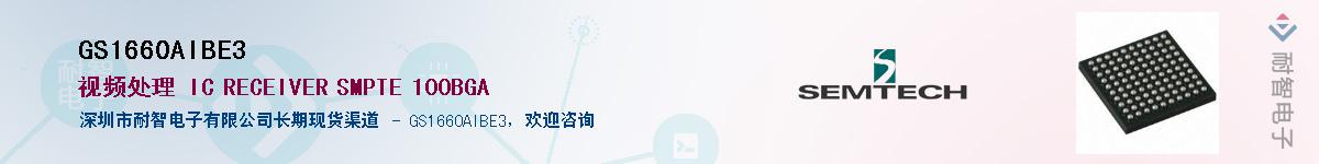 GS1660AIBE3������-�������