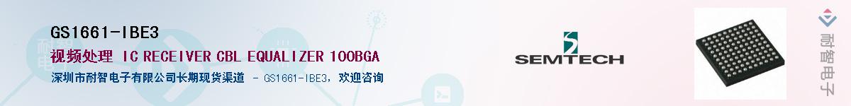 GS1661-IBE3����(y��ng)��-�������