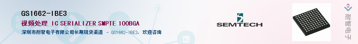 GS1662-IBE3������-�������