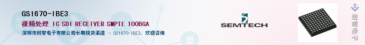 GS1670-IBE3����(y��ng)��-�������