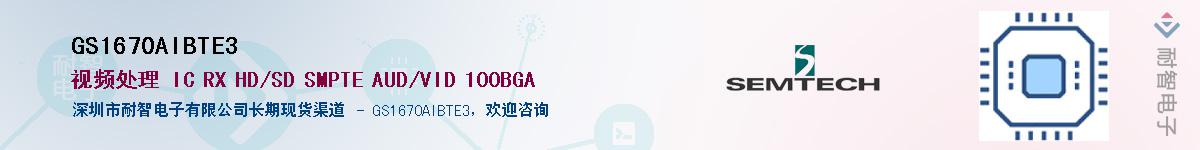 GS1670AIBTE3������-�������