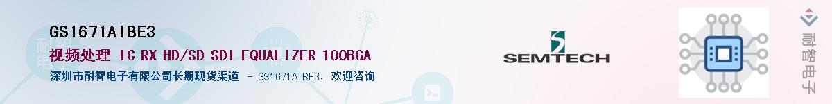 GS1671AIBE3������-�������