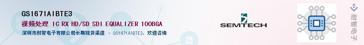 GS1671AIBTE3������-�������