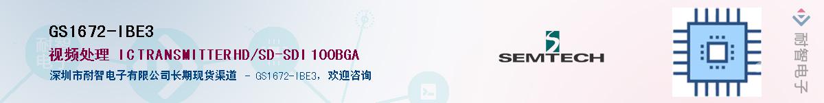 GS1672-IBE3������-�������