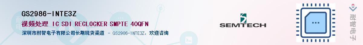 GS2986-INTE3Z����(y��ng)��-�������