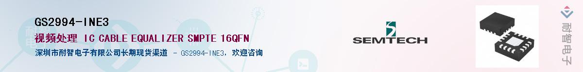 GS2994-INE3����(y��ng)��-�������