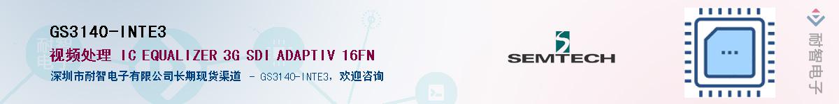 GS3140-INTE3����(y��ng)��-�������