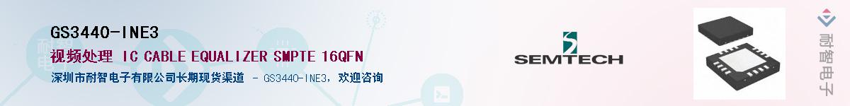 GS3440-INE3������-�������