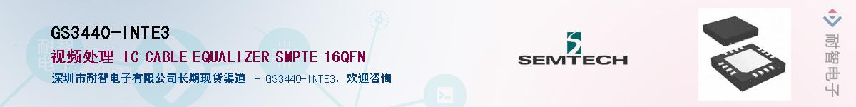 GS3440-INTE3����(y��ng)��-�������