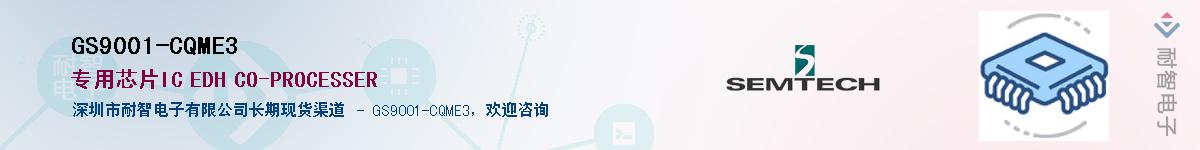 GS9001-CQME3������-�������