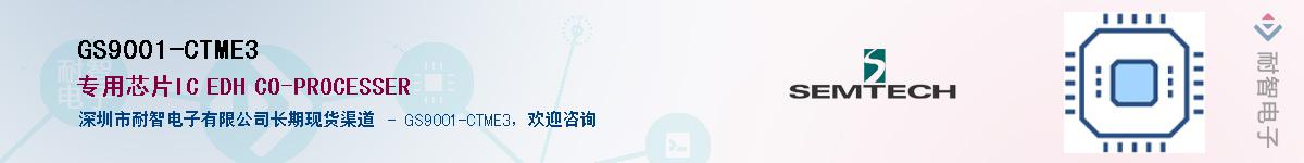 GS9001-CTME3����(y��ng)��-�������