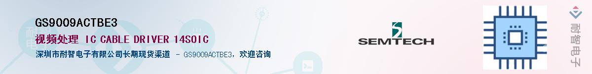 GS9009ACTBE3������-�������