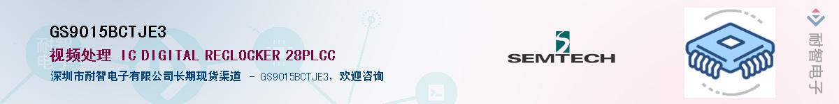 GS9015BCTJE3����(y��ng)��-�������