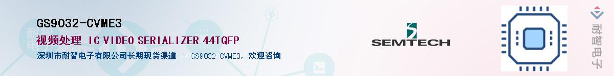 GS9032-CVME3������-�������