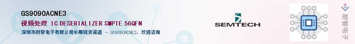 GS9090ACNE3������-�������