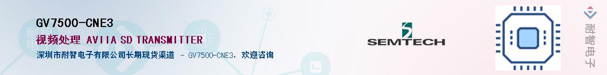 GV7500-CNE3����(y��ng)��-�������