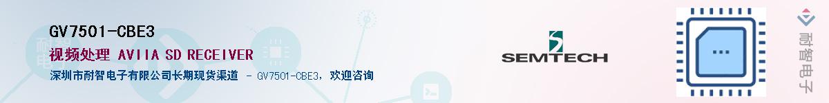 GV7501-CBE3������-�������