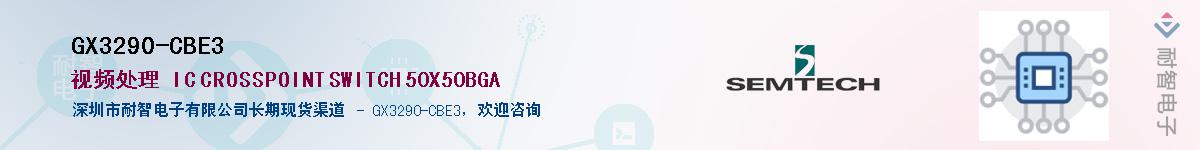 GX3290-CBE3������-�������