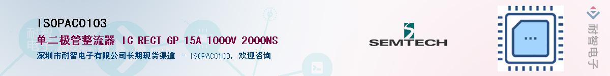 ISOPAC0103������-�������