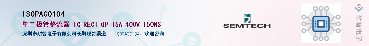 ISOPAC0104����(y��ng)��-�������