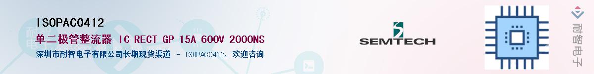 ISOPAC0412������-�������