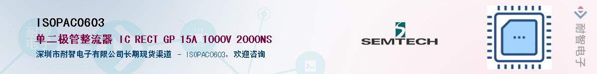 ISOPAC0603������-�������