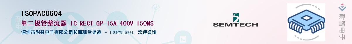 ISOPAC0604������-�������