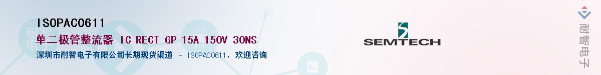 ISOPAC0611������-�������