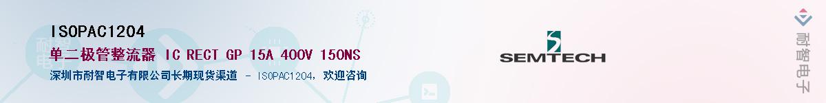 ISOPAC1204����(y��ng)��-�������