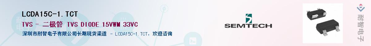 LCDA15C-1.TCT������-�������