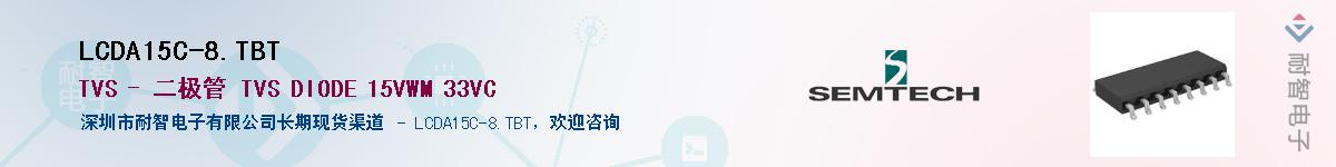 LCDA15C-8.TBT����(y��ng)��-�������