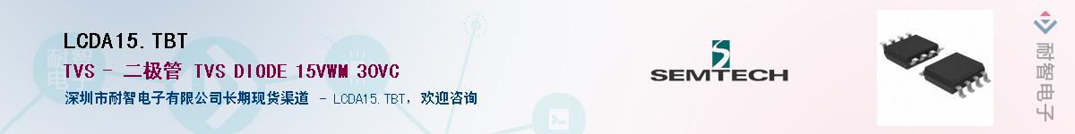 LCDA15.TBT������-�������