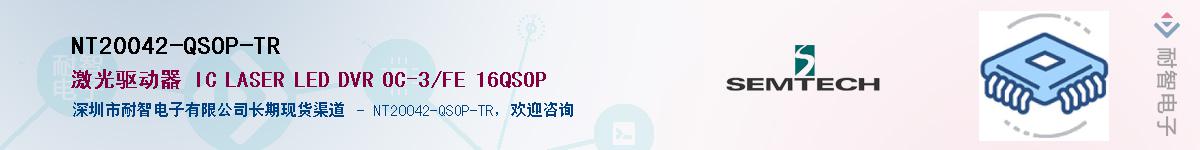 NT20042-QSOP-TR������-�������