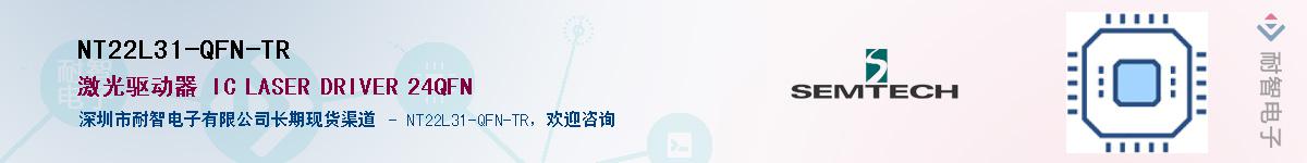 NT22L31-QFN-TR������-�������