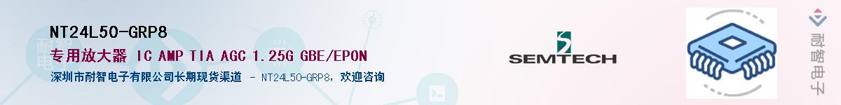 NT24L50-GRP8����(y��ng)��-�������