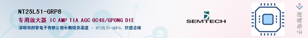 NT25L51-GRP8������-�������